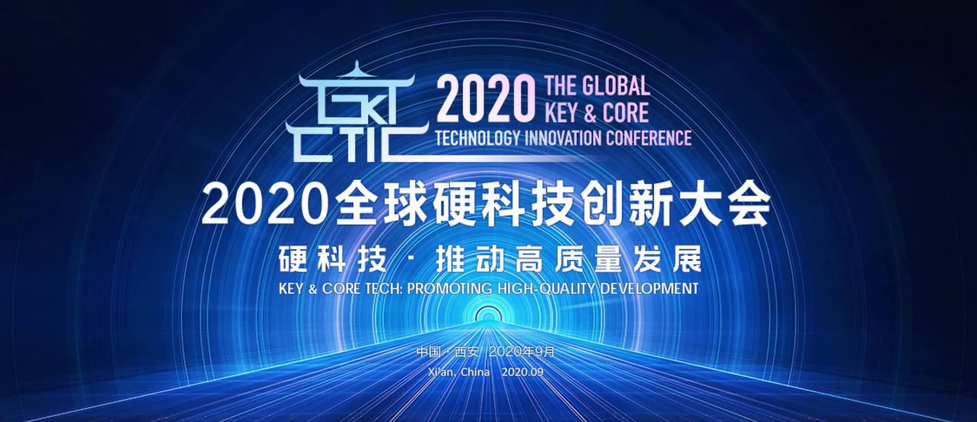 西安米兰官网AC Milan上榜“2020西安硬科技企业之星TOP30”