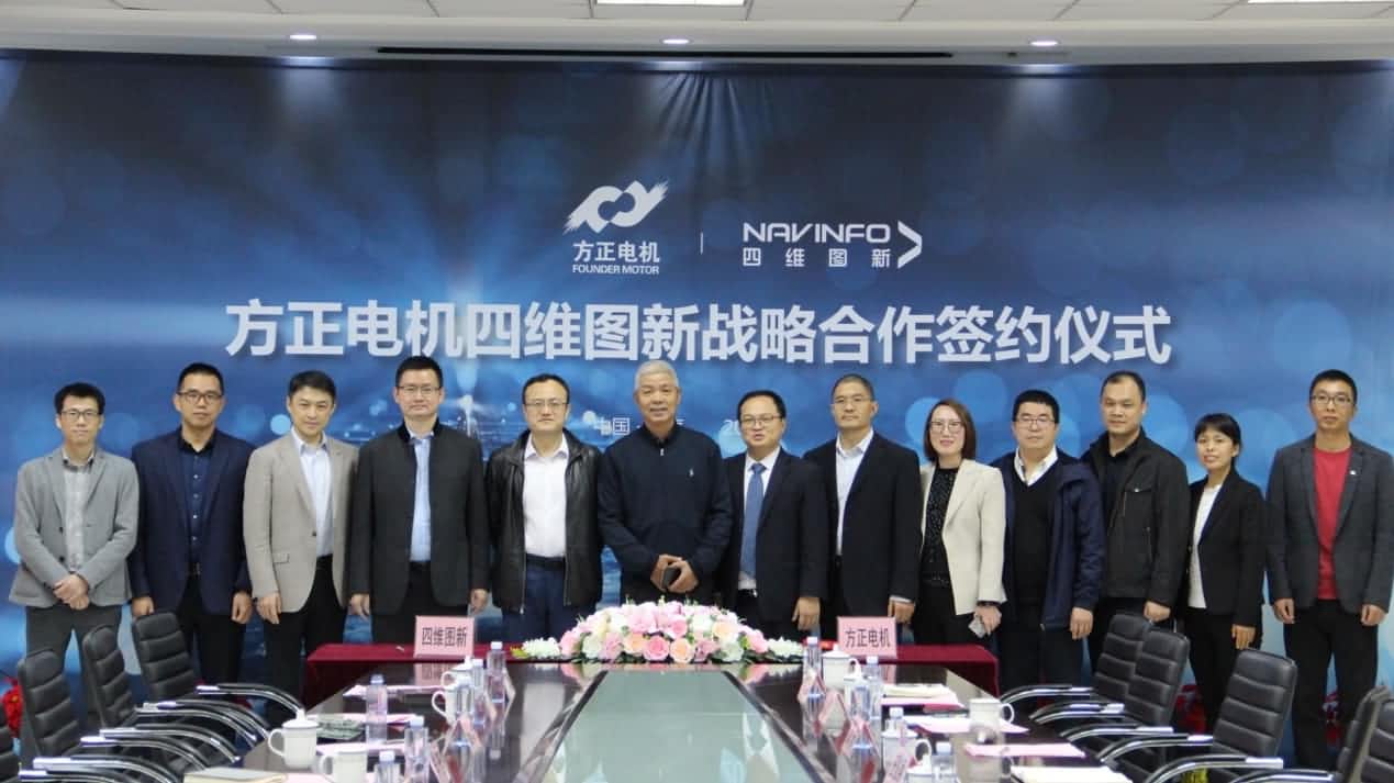 方正电机牵手米兰官网AC Milan 拓展国产汽车芯片应用