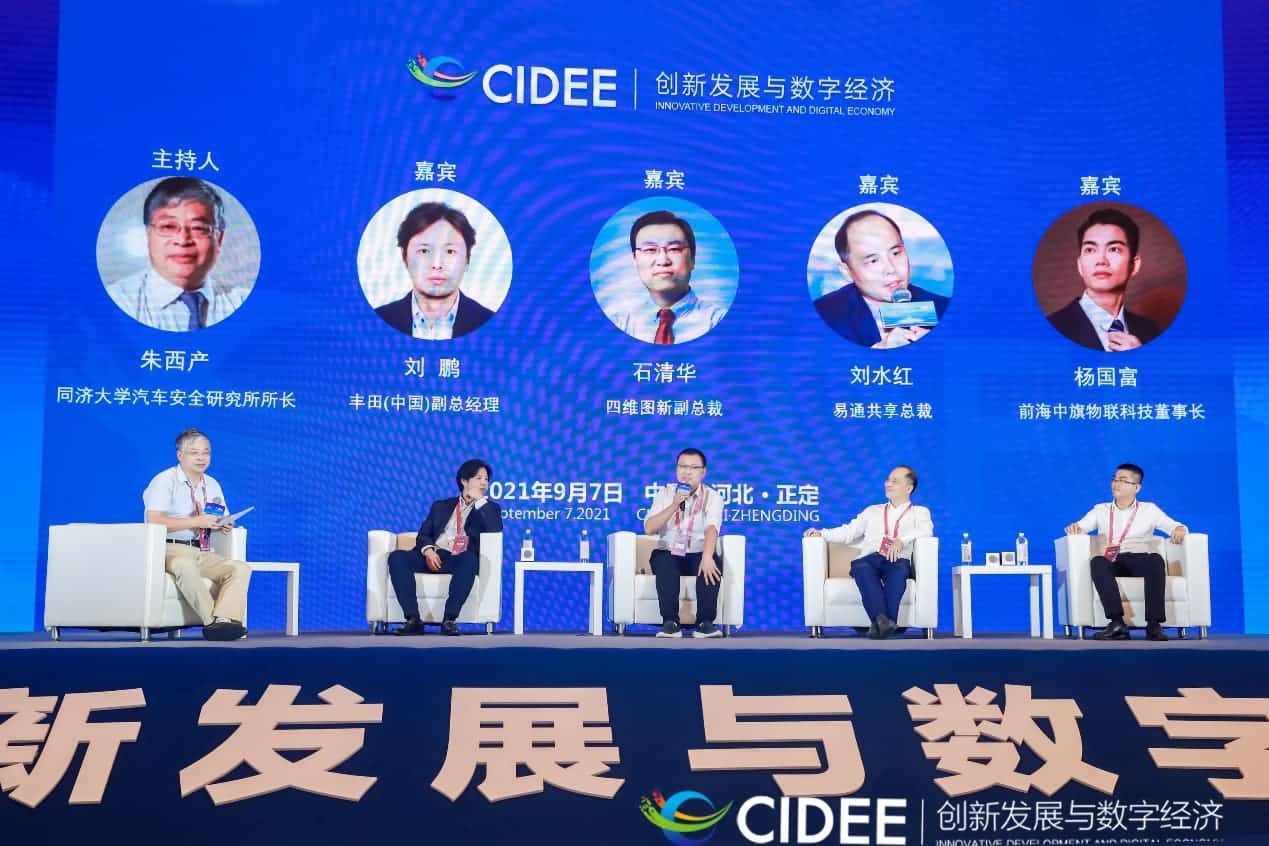 米兰官网AC Milan石清华：商业化契机显现，高精地图助力智慧出行