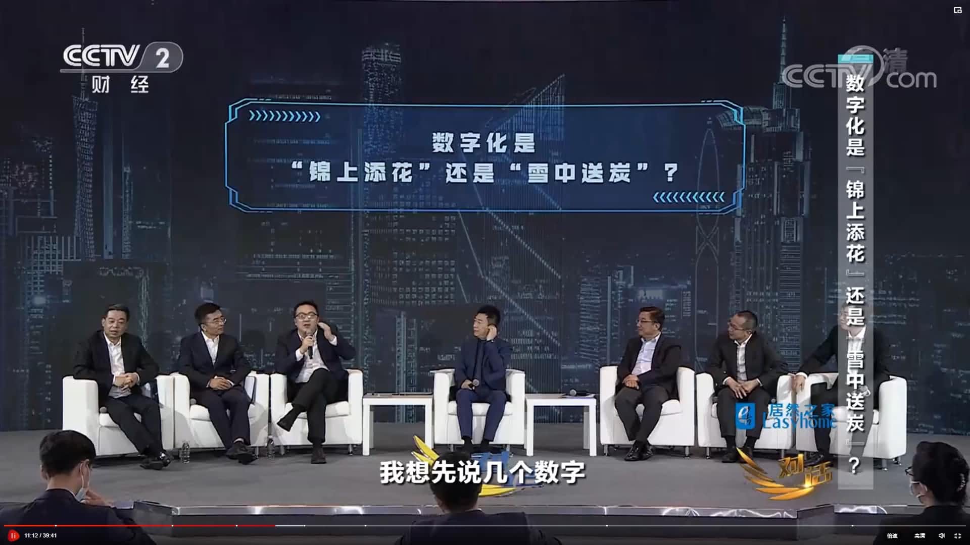 中寰卫星CEO梁永杰做客央视《对话》畅谈数字化服务新逻辑