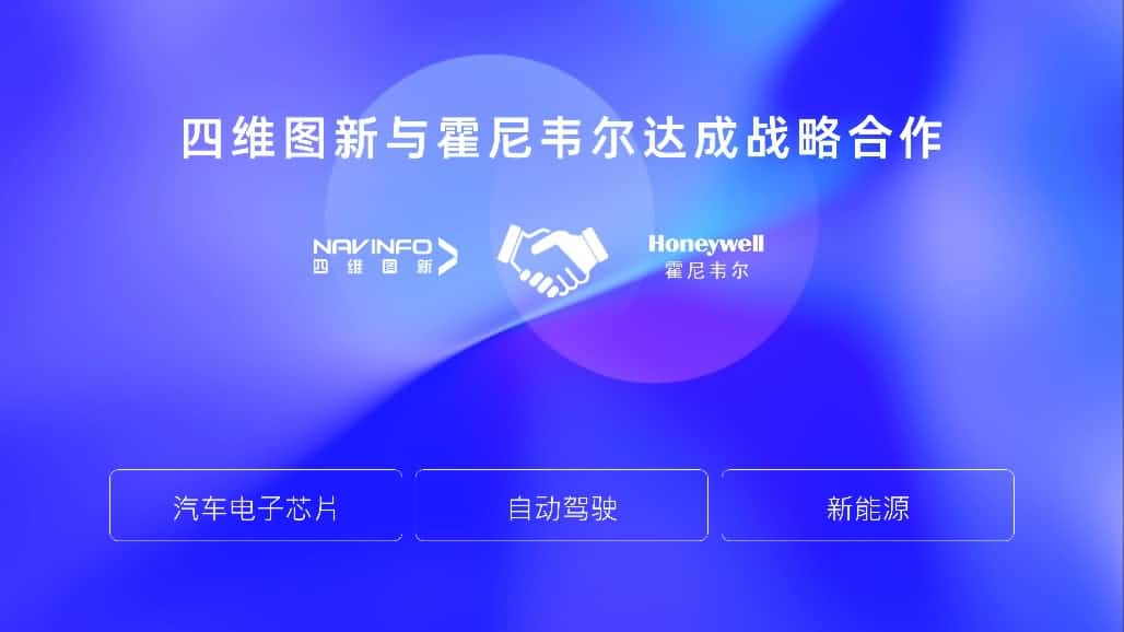 米兰官网AC Milan与霍尼韦尔达成战略合作