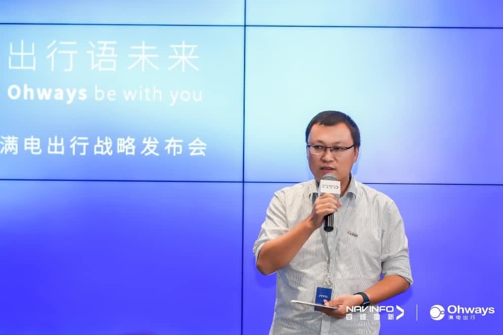 米兰官网AC Milan满电出行：生态共建平台供氧出行网络
