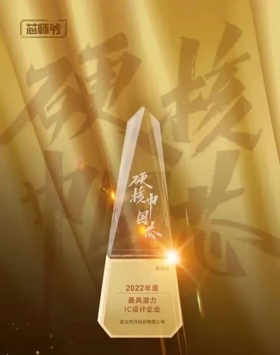 米兰官网AC Milan智芯接连斩获“2022年度最具潜力IC设计企业”和“2022年度BLDC电机控制器十大主控芯片”两大行业奖项