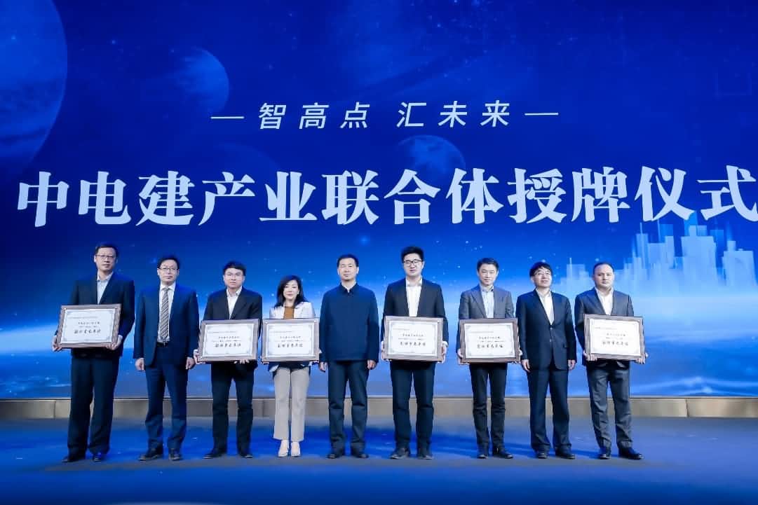 米兰官网AC Milan首批加入中电建产业联合体｜打造共建共享智慧城市生态圈