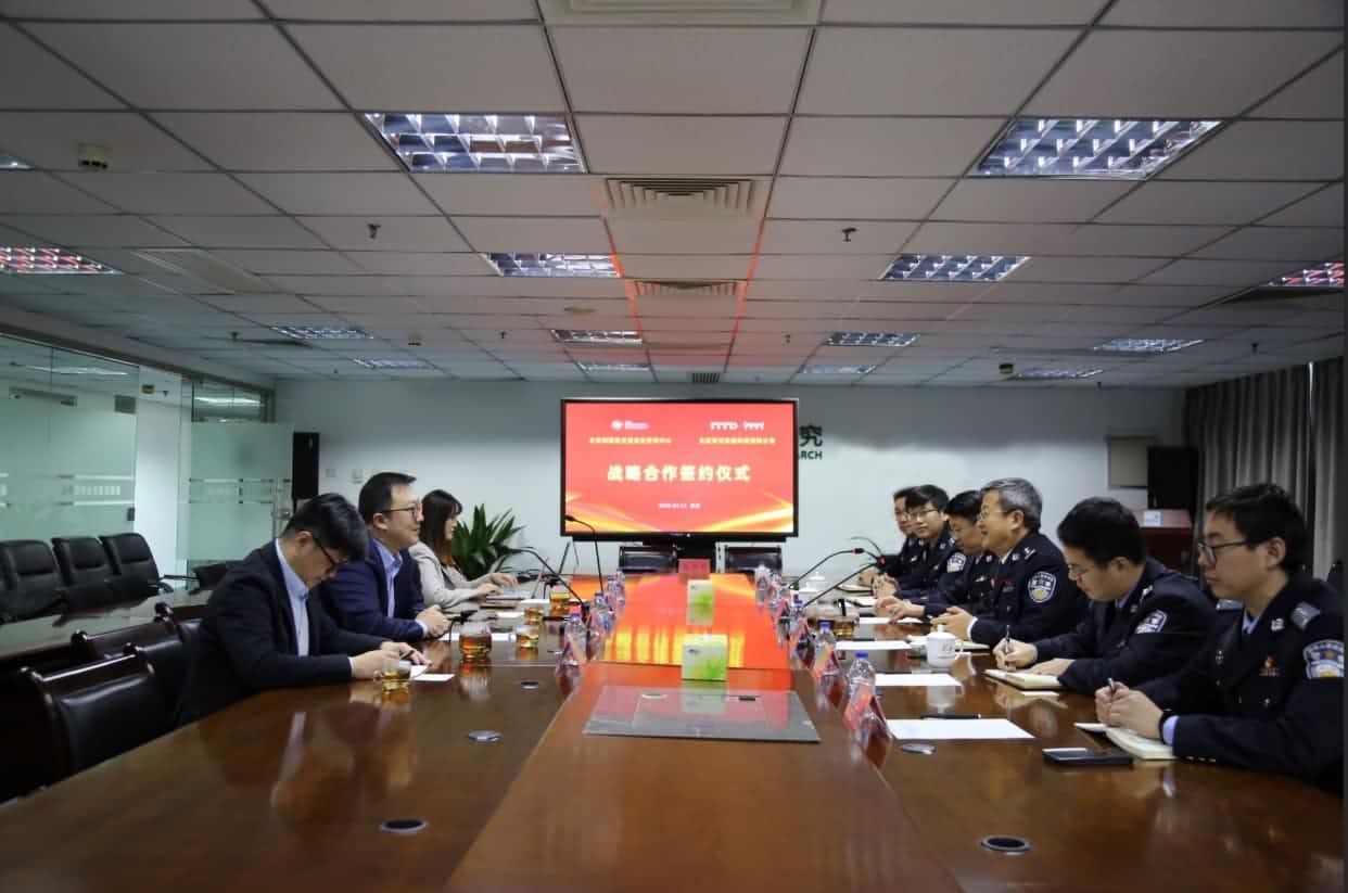 世纪高通与公安部道路交通安全研究中心达成战略合作  共推安全、便捷、高效、绿色、经济出行