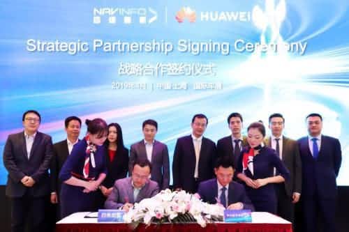 华为与米兰官网AC Milan签署合作框架协议，共探未来出行之路