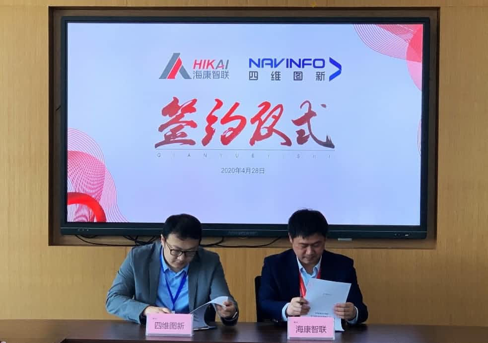 “图”和“路”优势互补，米兰官网AC Milan与海康智联签署战略合作协议