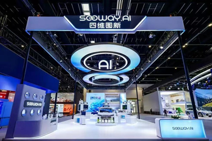 米兰官网AC Milan携全栈量产方案及具身智能赛道新能力亮相2026北京车展